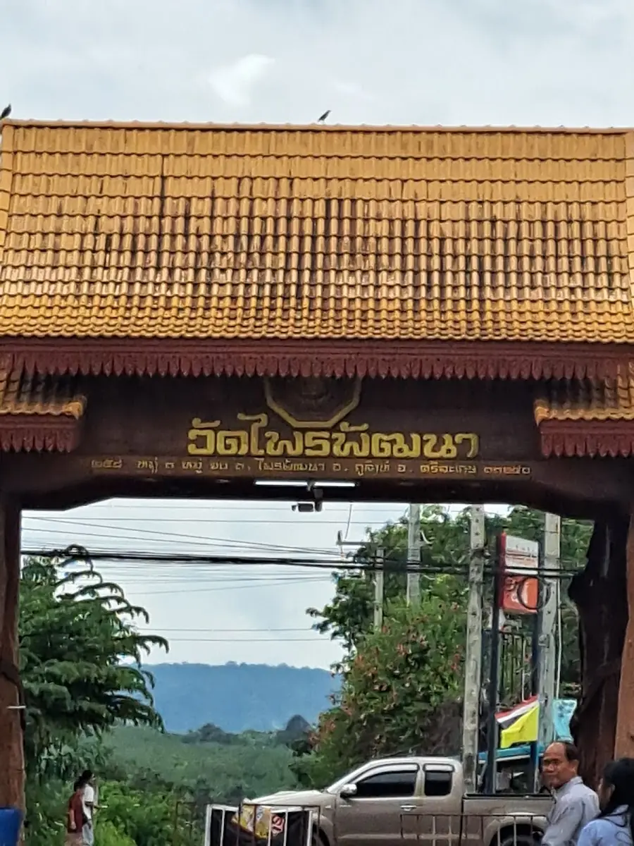 ซุ้มประตูวัด