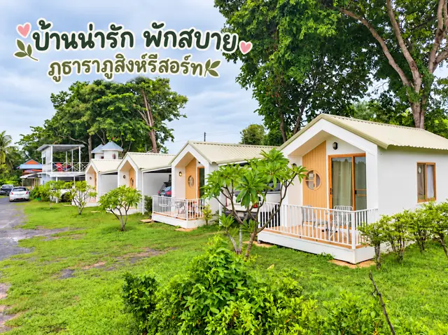 ภูธาราภูสิงห์ รีสอร์ท
